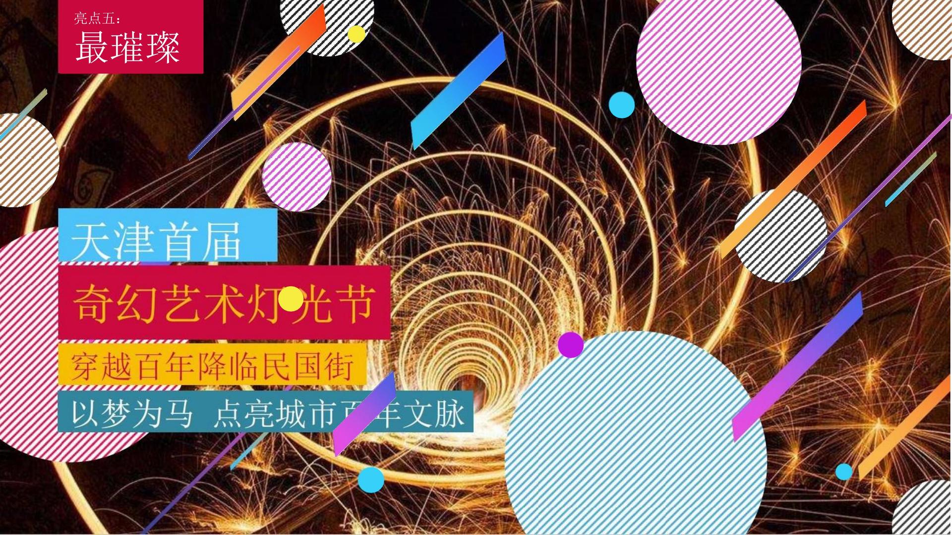 辰启文化文化联合城市平台共建公共文化项目